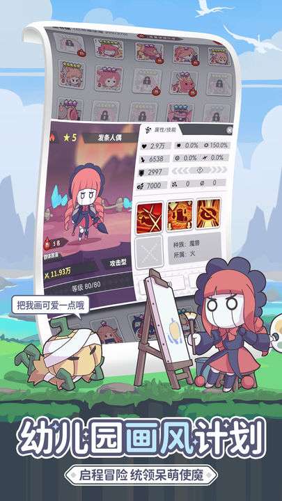 使魔计划安卓版图2