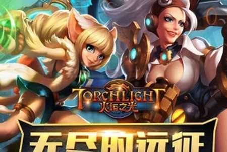 火炬之光安卓版图3
