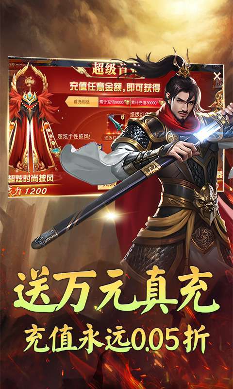 热血格斗(0.05折红颜国战)图5