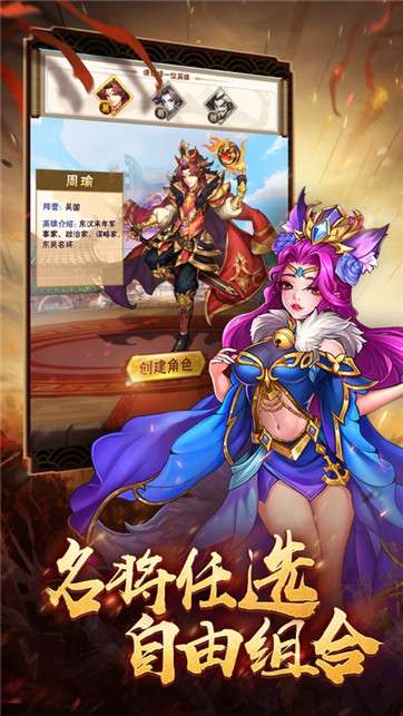 三国逍遥记江山天下传图1