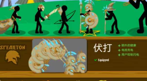 火柴人战争遗产召唤版中文菜单图3