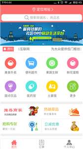 一米到家图3