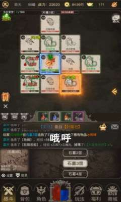 文字传奇之再战经典图3