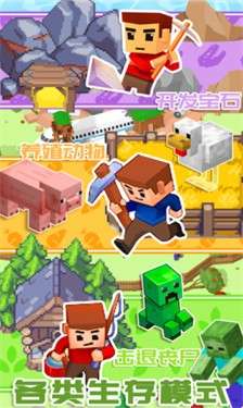 迷你建造城市图4