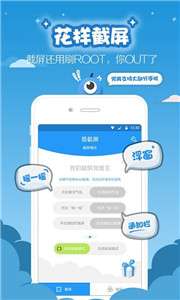 易截屏2022图1