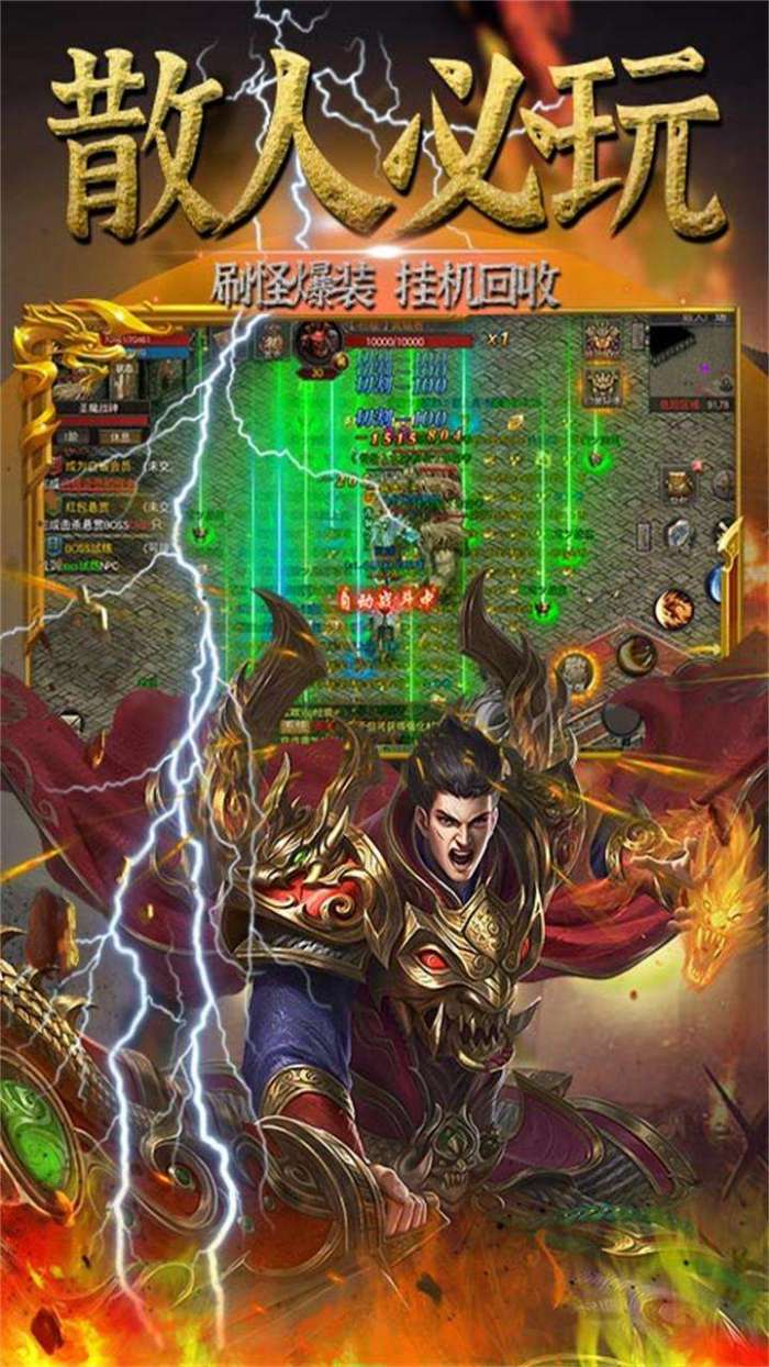 联盟契约（复古微变合击版）图2