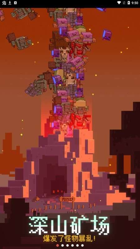 闲置采矿RPG图1
