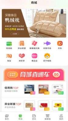 起搜搜健康科普app官方版图1