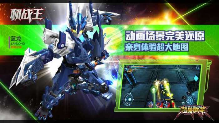 机战王99999级破解版图3