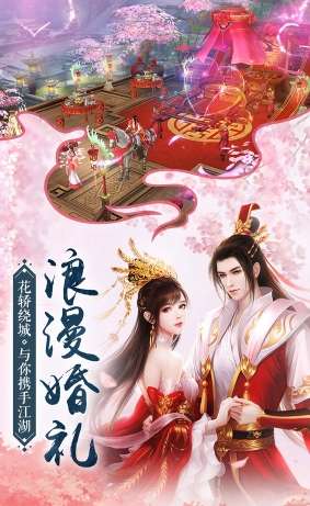 三生问道安卓版图1