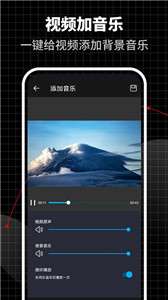 超级视频编辑器图2