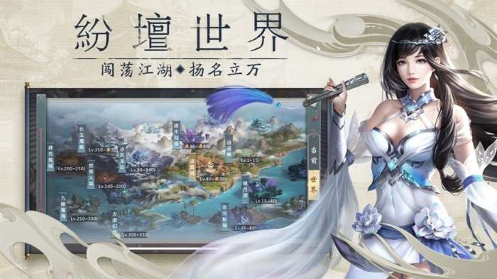 山海御剑诀图3