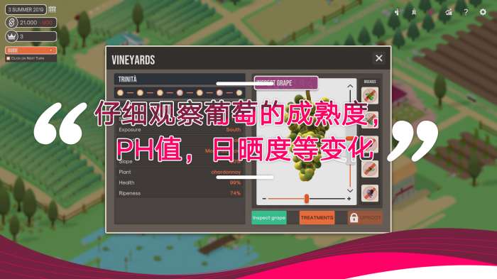 酿造物语图4