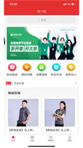 淘个够图3