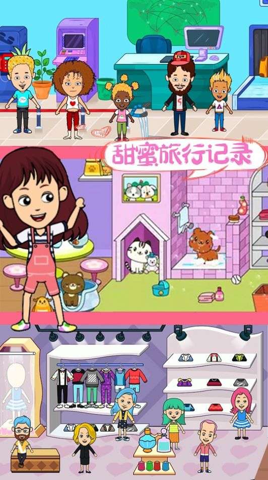 米加世界模拟器图3