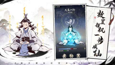 少年掌门人最新版图1