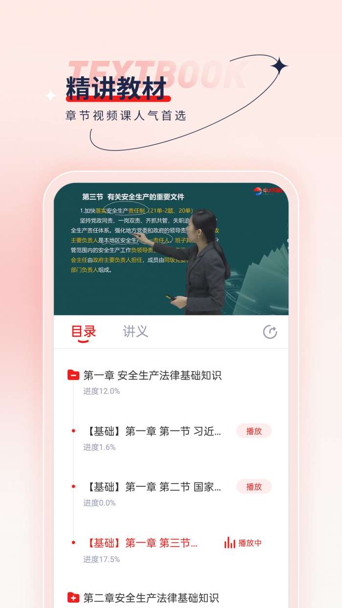 安全工程师图3