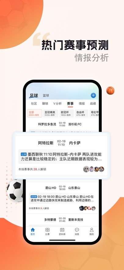 新球体育足球直播app图1