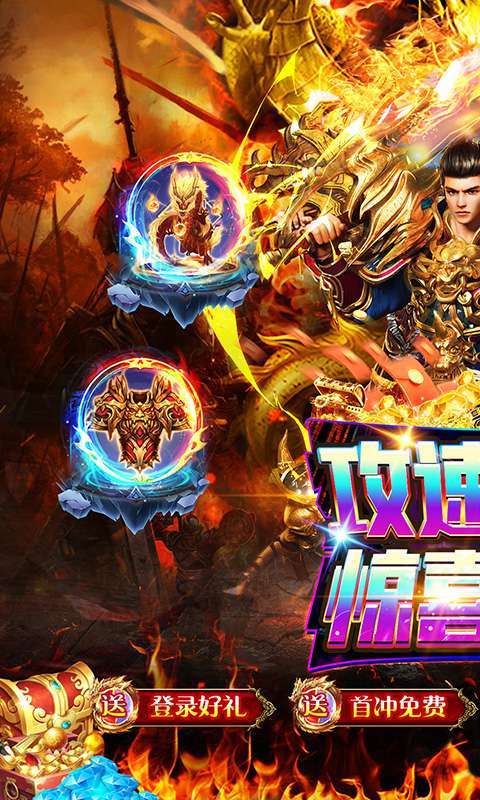 猎魔远征(零充攻速专属)图1