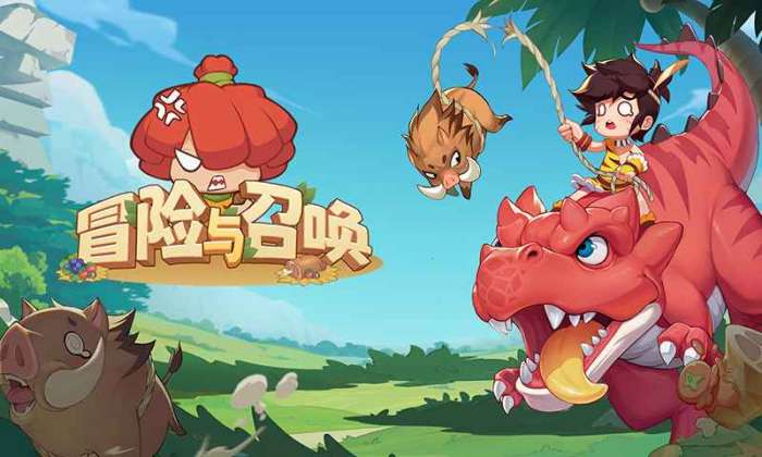 冒险与召唤图5