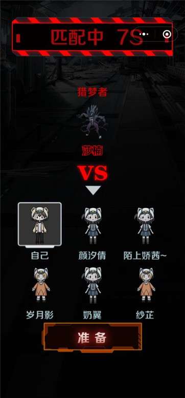 异形宿舍图2