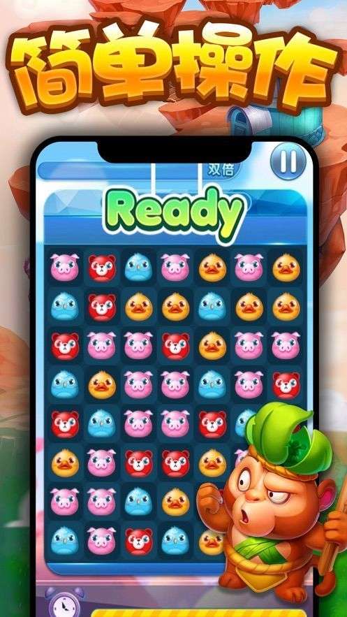 全民版消消OL红包版图2