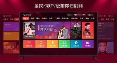 全民k歌tv版图1
