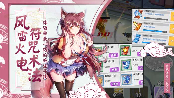 妖怪名单2022新版图5