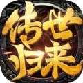 战神蚩尤传世归来