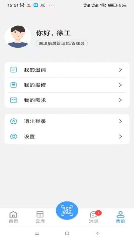 易达辰展图1