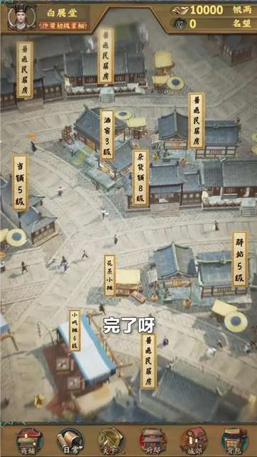 我在宋朝有块田图2