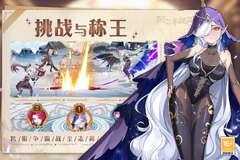 阿尔米娅赞歌测试服图4