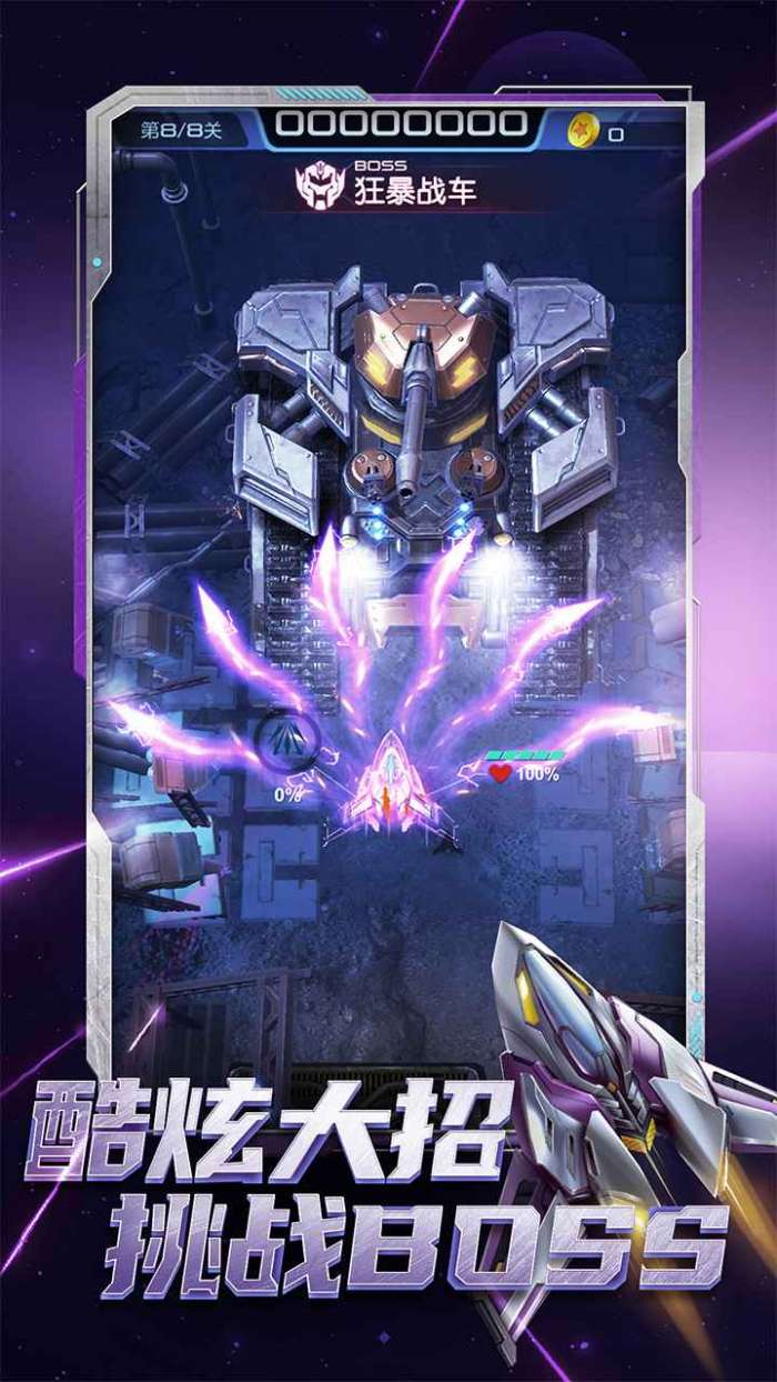 逆空使命无限金币无限钻石无广告图5