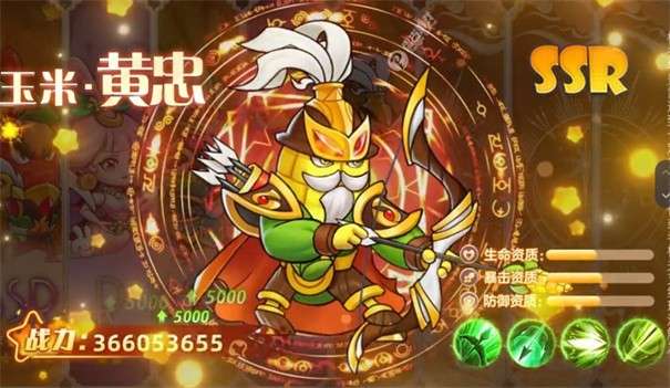 海科斯乱斗图2
