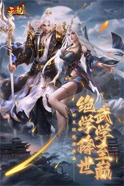 天龙3d体验服最新版本图3