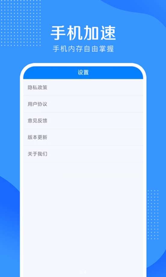 全能清理大王图2