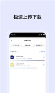 蜗牛云盘图2