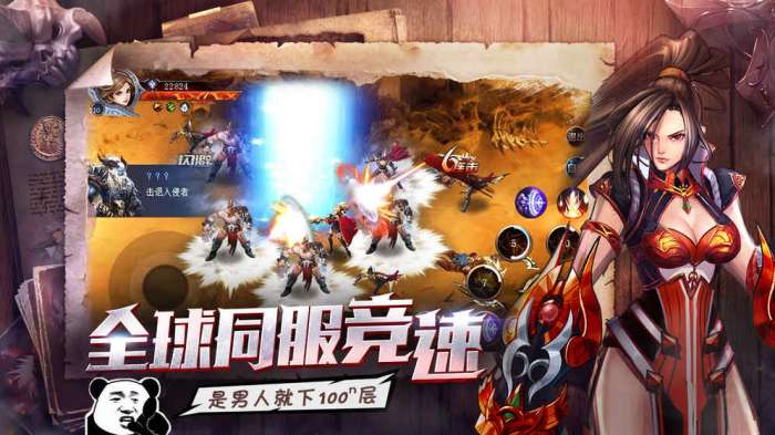 暗黑勇士安卓版图3