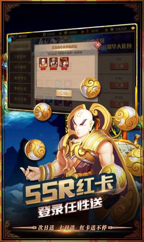 大圣封妖录图1
