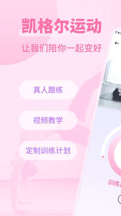 凯格尔运动best图4