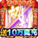 诸世王者高爆版