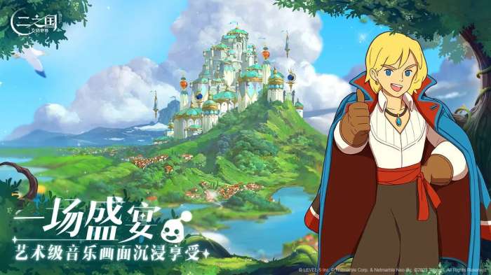 二之国交错世界台服图1