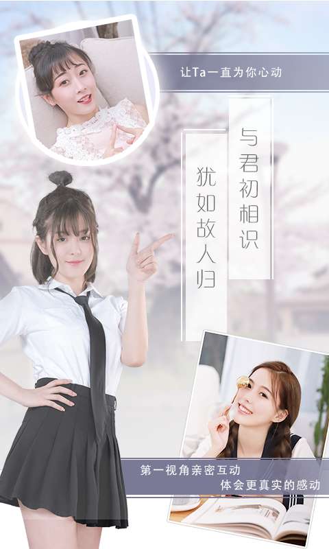恋爱日记图4