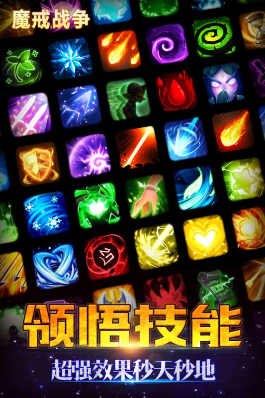 魔戒战争九游版图2