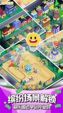 光明城市开挂版图1