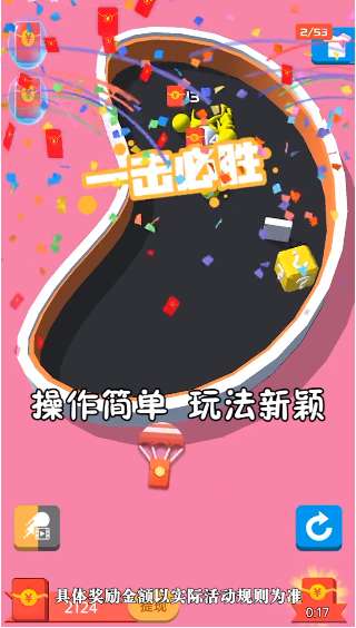 暴走小球图3