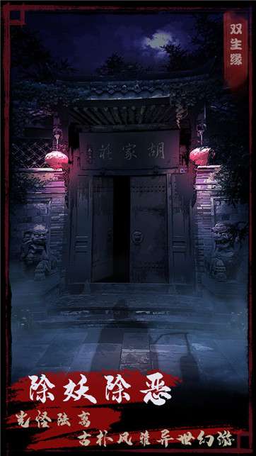 夜话聊斋之双生缘图4