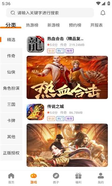 火之小蚁游戏盒图2