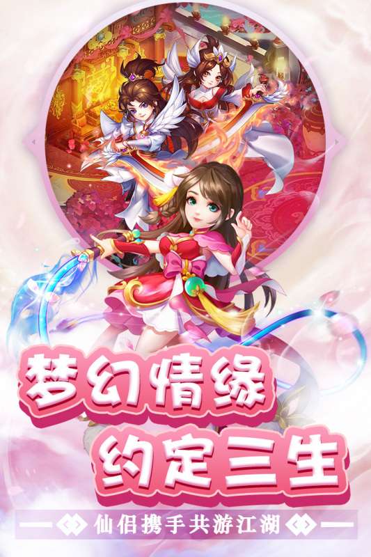 东方奇缘红包版图3