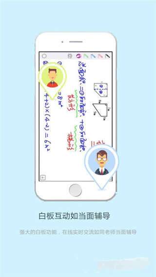 好分数学生版图2